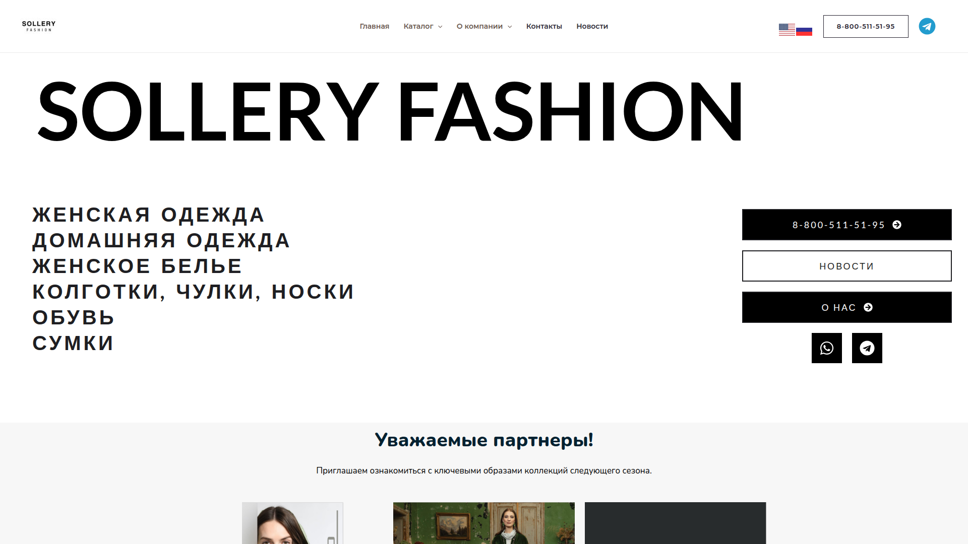 Sollery Website Banner